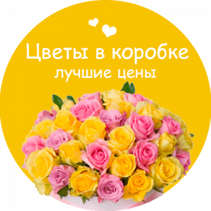 Цветы в коробке в Михайлове